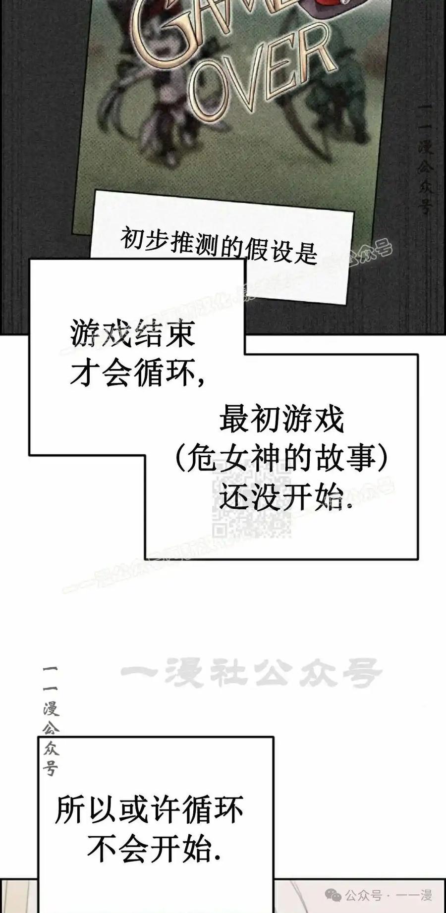 漫画里的罗康林 第63集 第47页