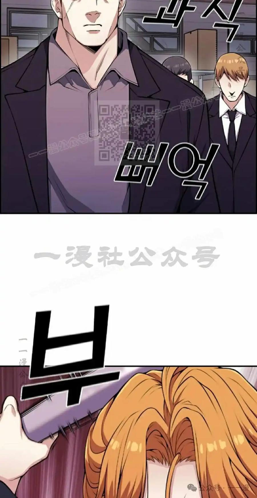 漫画里的罗康林 第63集 第56页