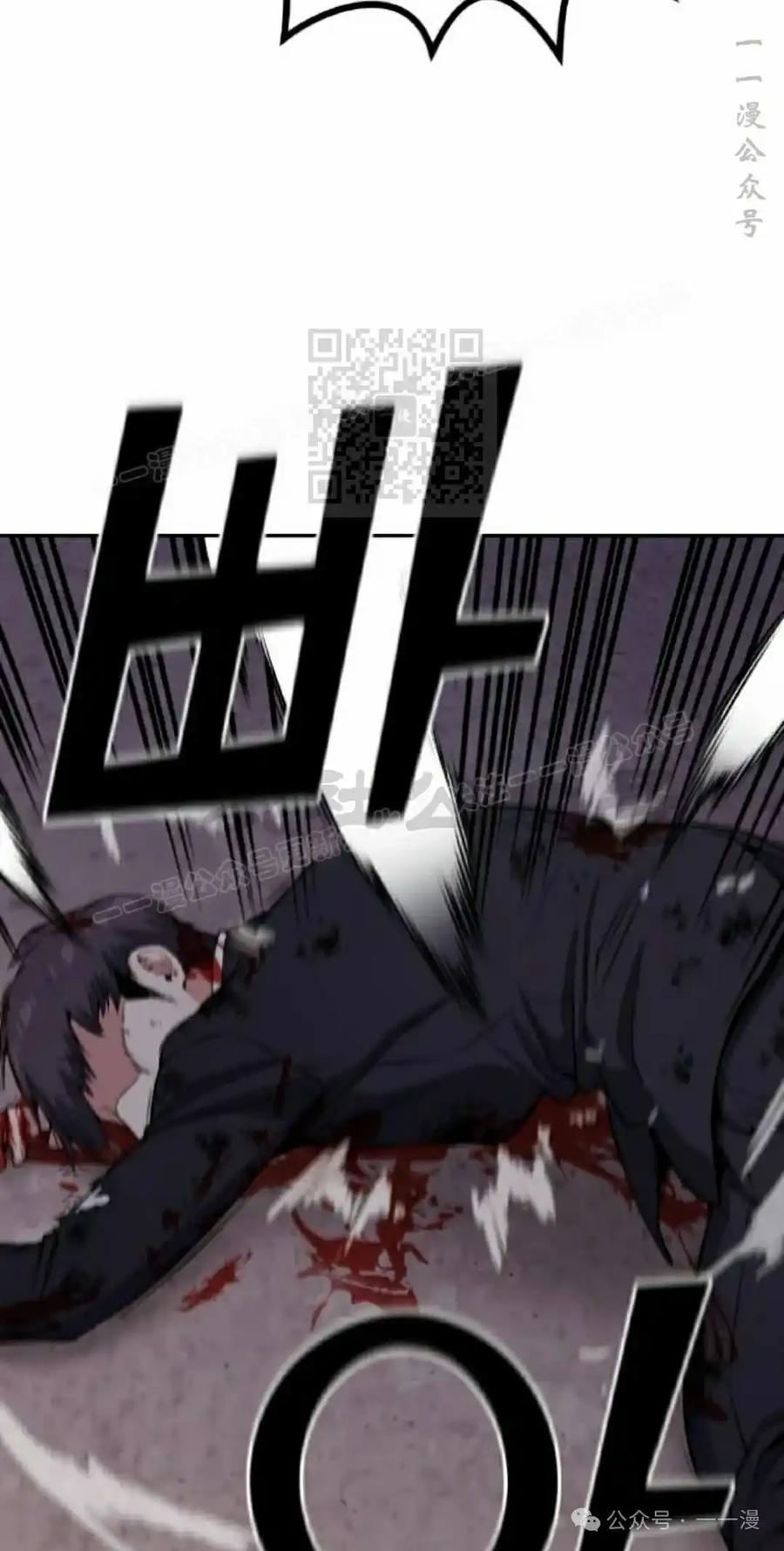 漫画里的罗康林 第63集 第69页