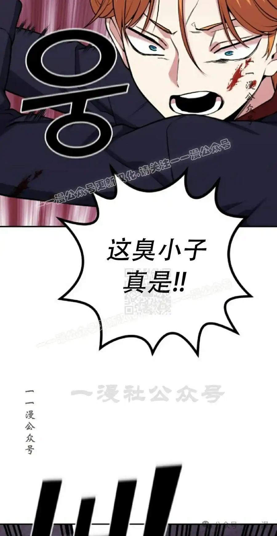 漫画里的罗康林 第63集 第57页