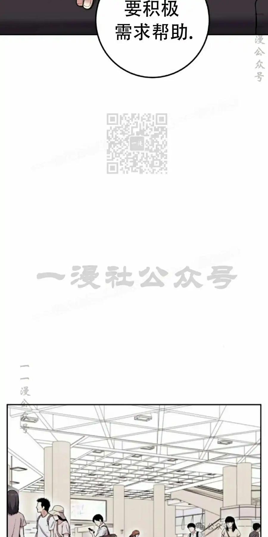 漫画里的罗康林 第63集 第26页