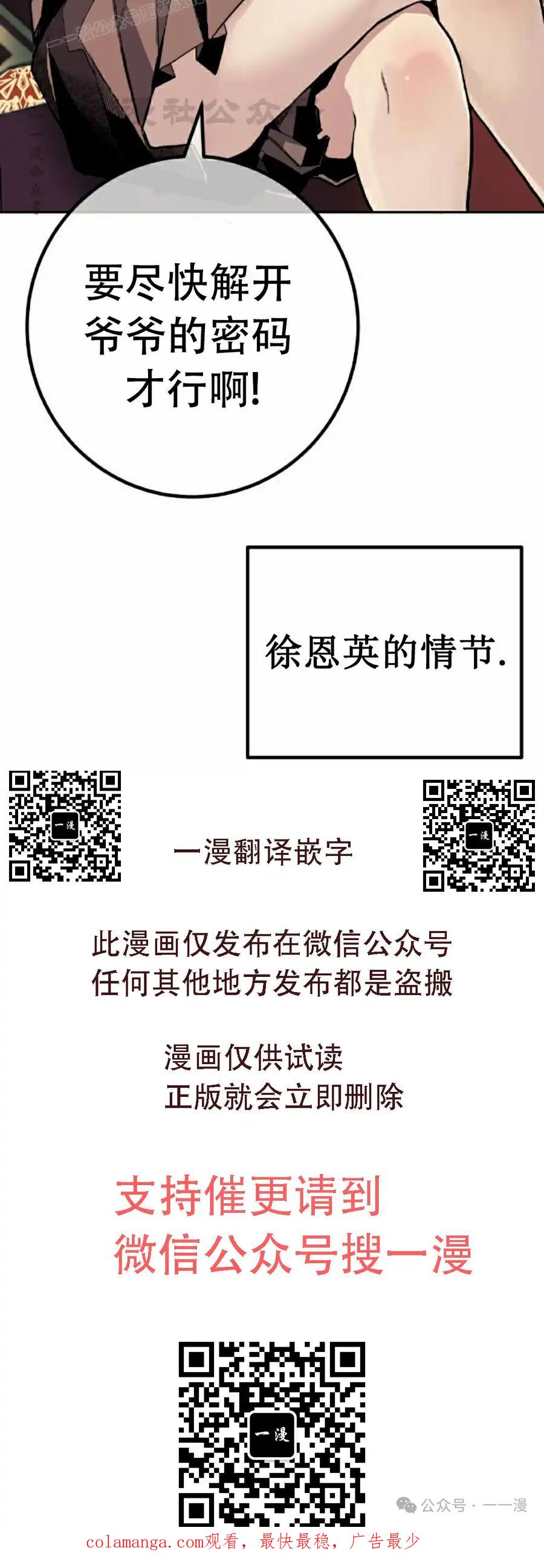 漫画里的罗康林 第63集 第93页
