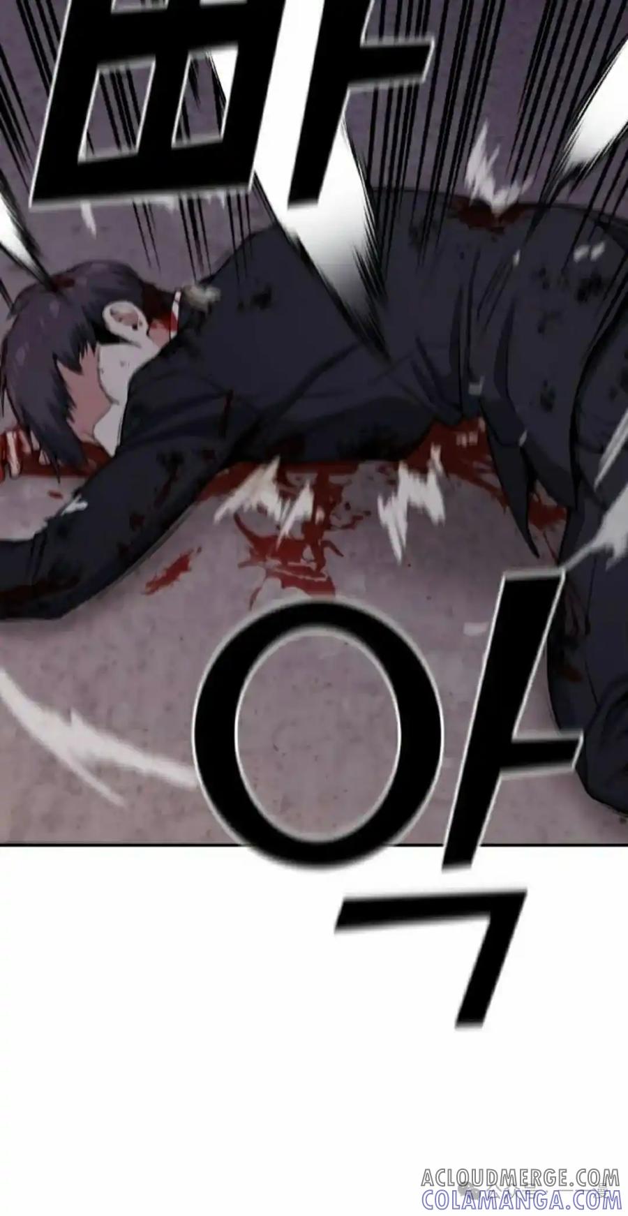 漫画里的罗康林 第63集 第58页
