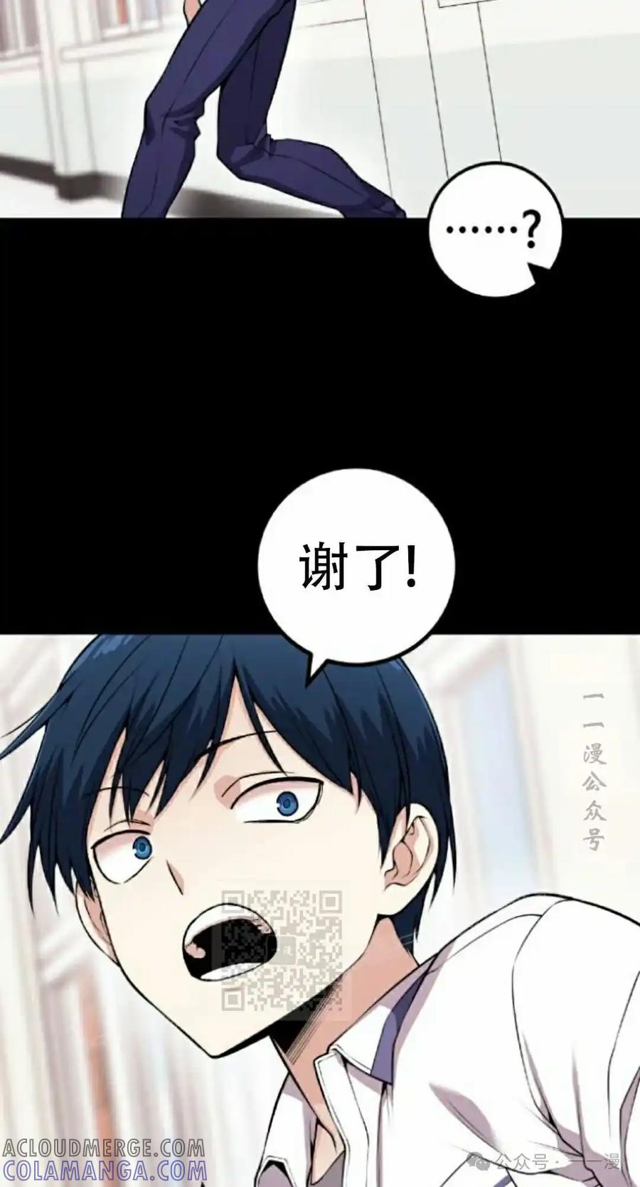 漫画里的罗康林 第63集 第13页