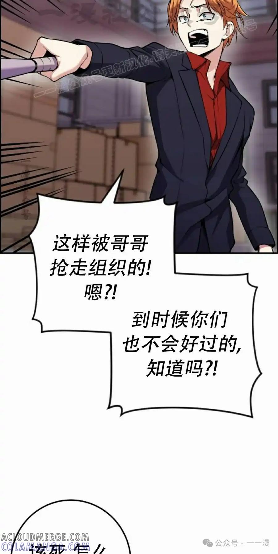 漫画里的罗康林 第63集 第64页