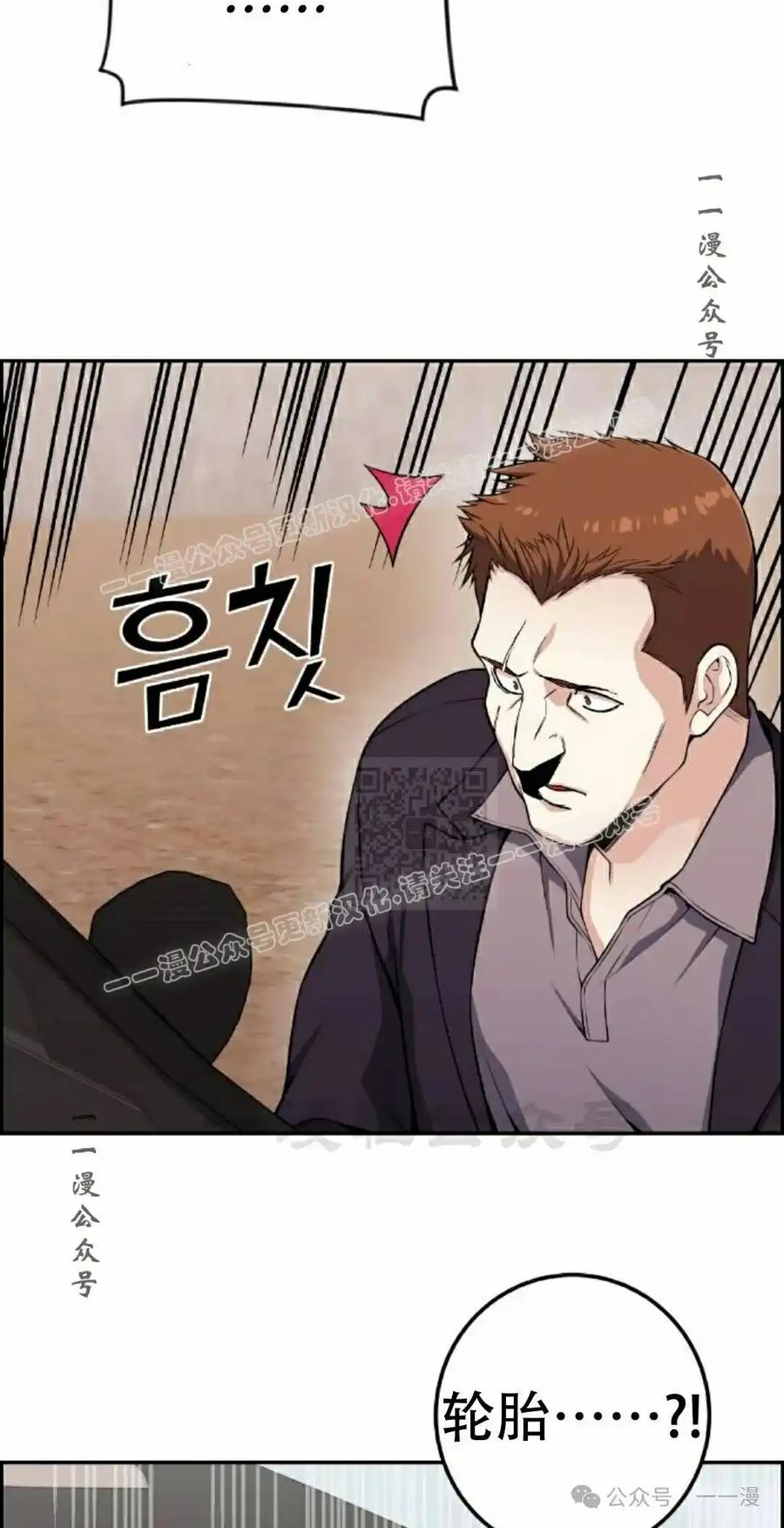 漫画里的罗康林 第63集 第80页