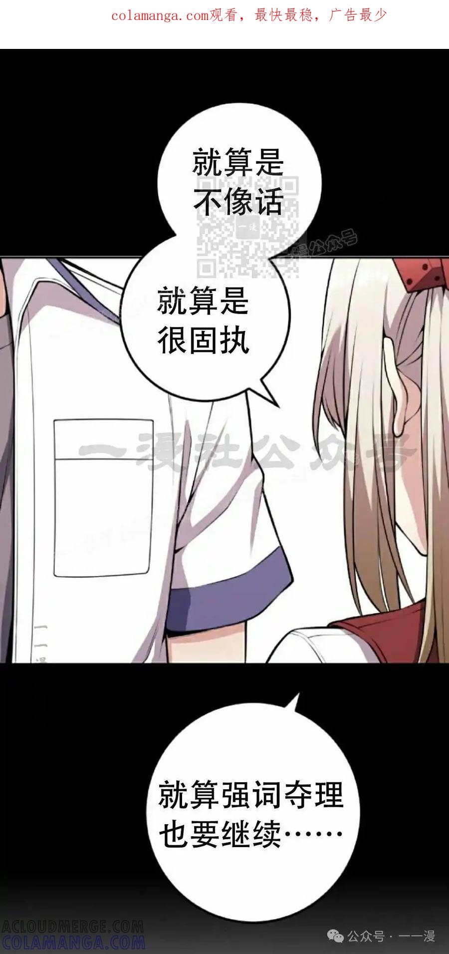 漫画里的罗康林 第63集 第1页