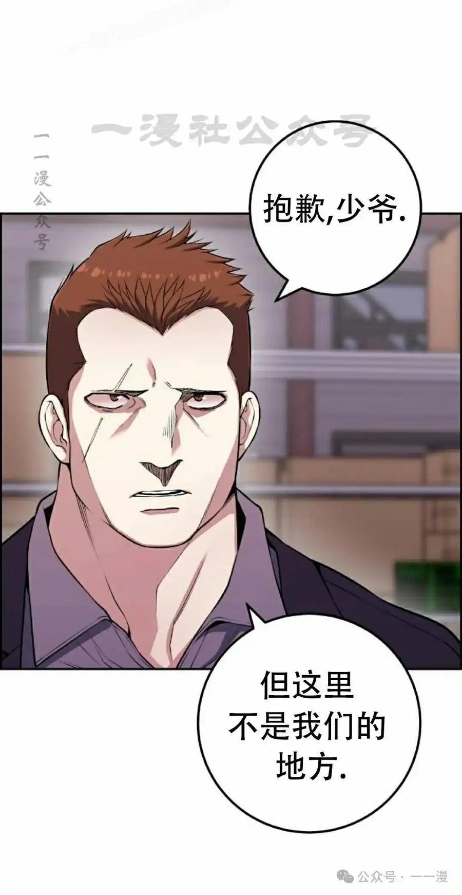 漫画里的罗康林 第63集 第60页