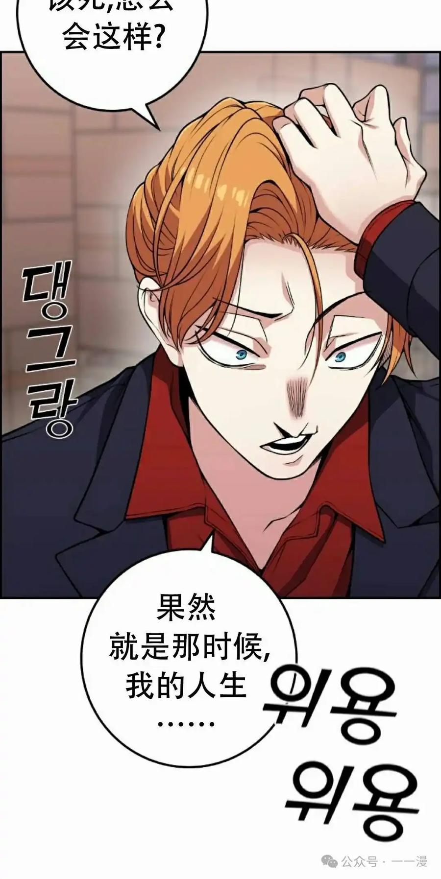 漫画里的罗康林 第63集 第65页