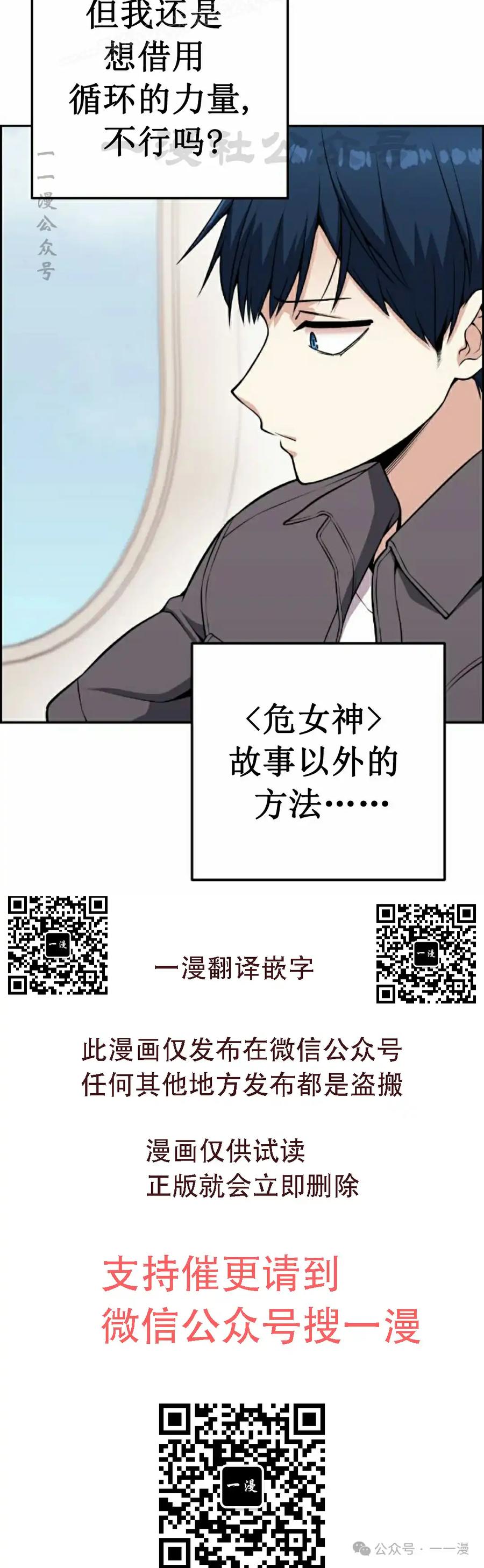 漫画里的罗康林 第63集 第50页