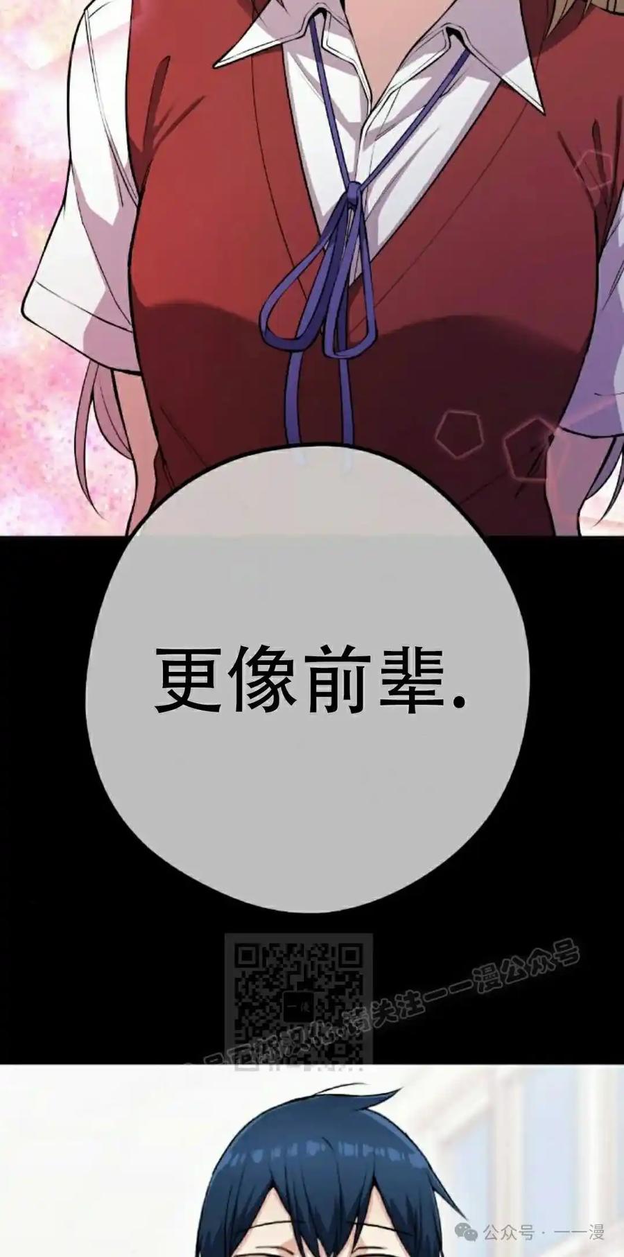 漫画里的罗康林 第63集 第3页