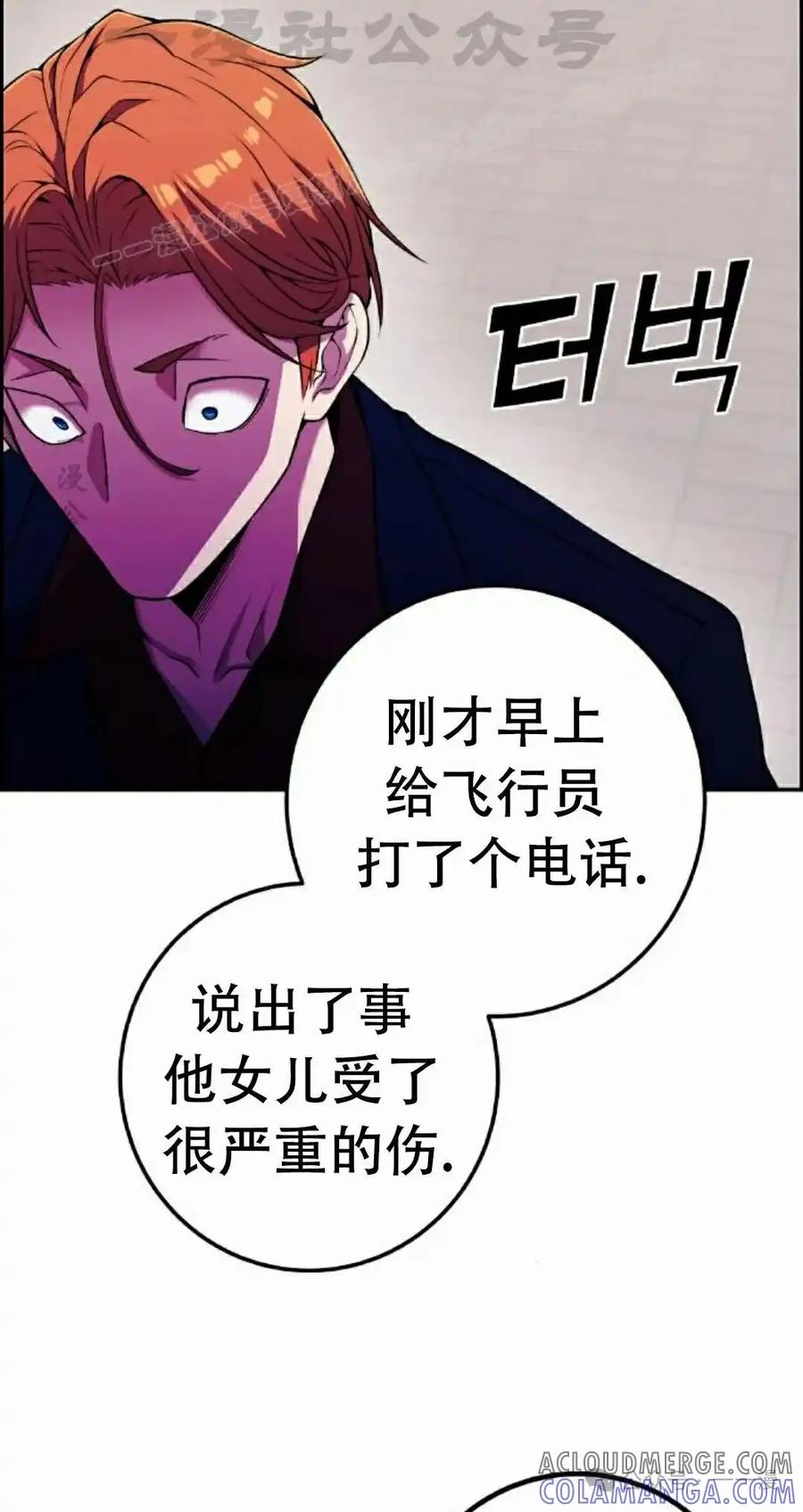 漫画里的罗康林 第64集 第64页