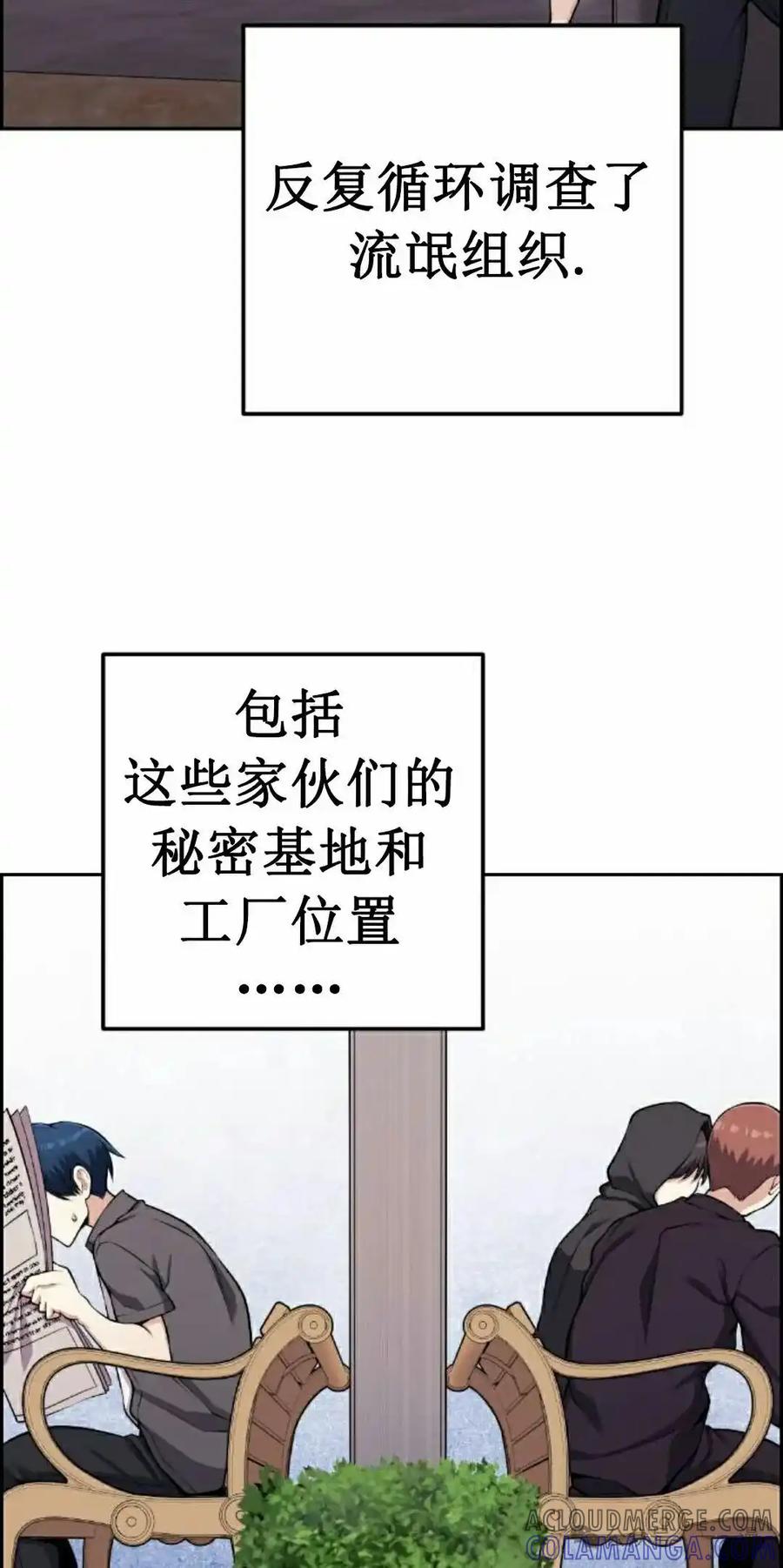 漫画里的罗康林 第64集 第25页