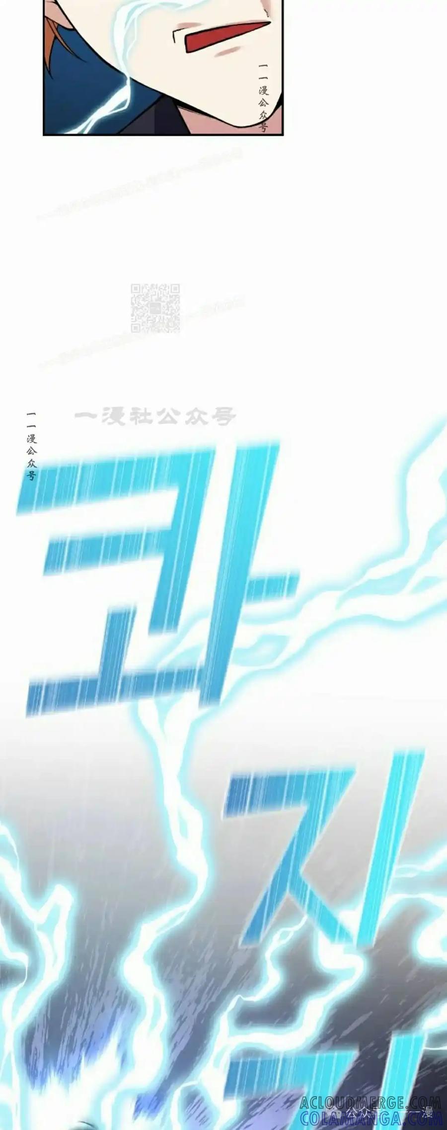 漫画里的罗康林 第64集 第94页