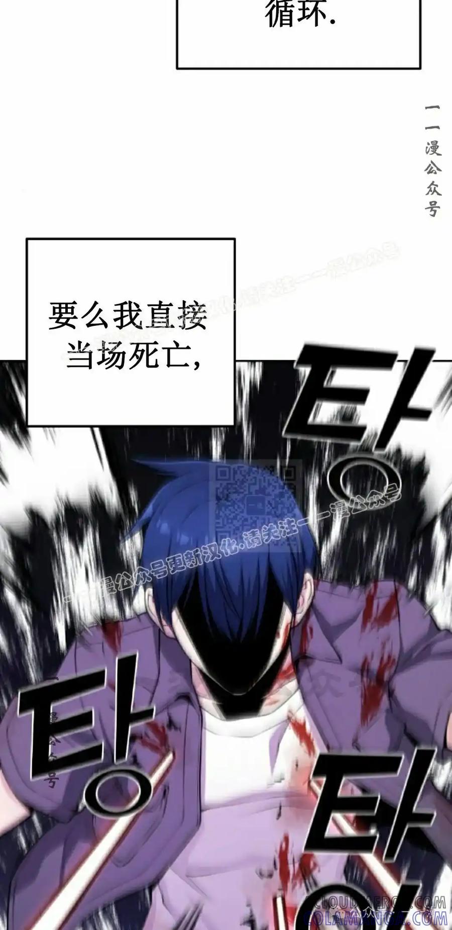 漫画里的罗康林 第64集 第37页