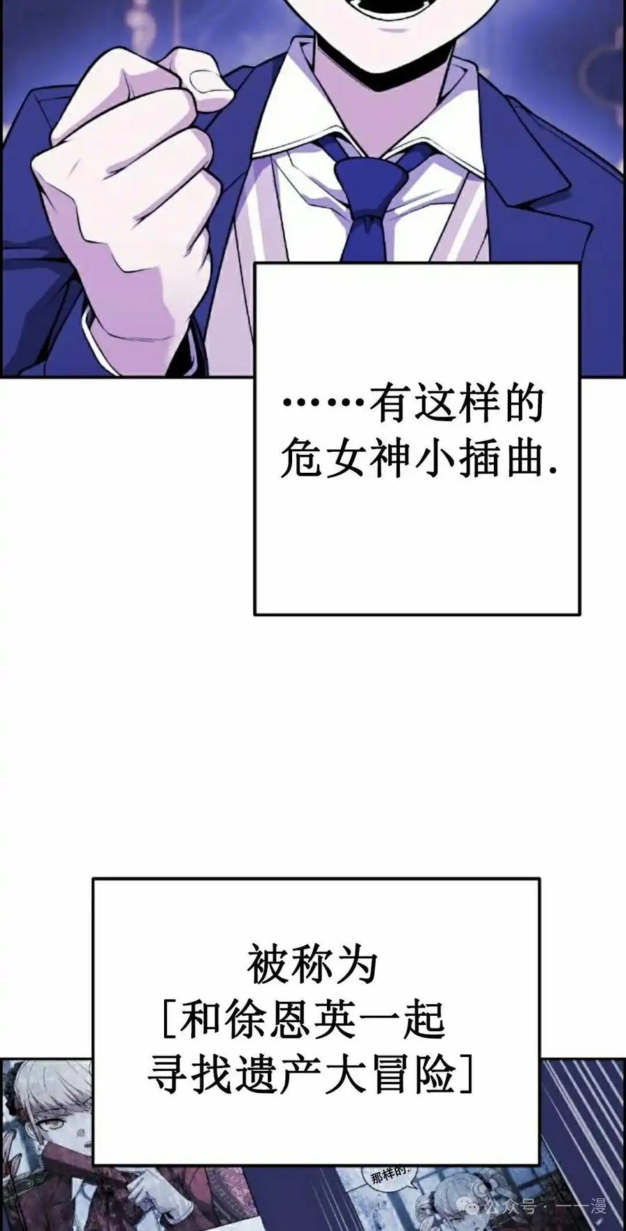 漫画里的罗康林 第64集 第18页