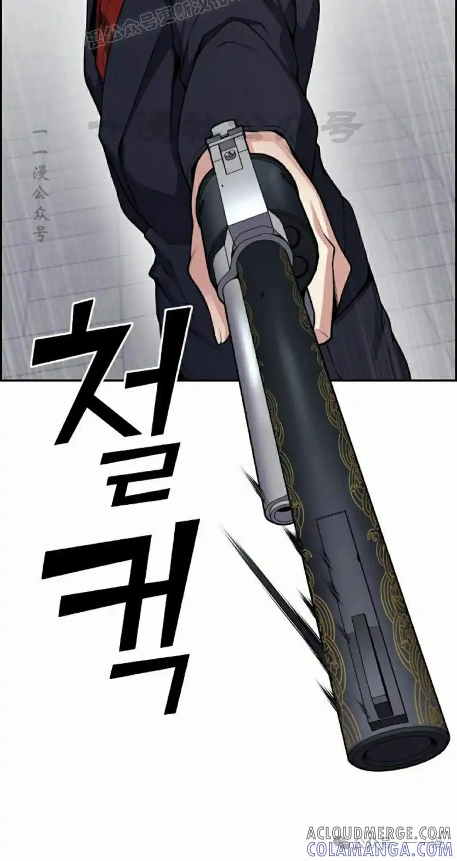 漫画里的罗康林 第64集 第70页