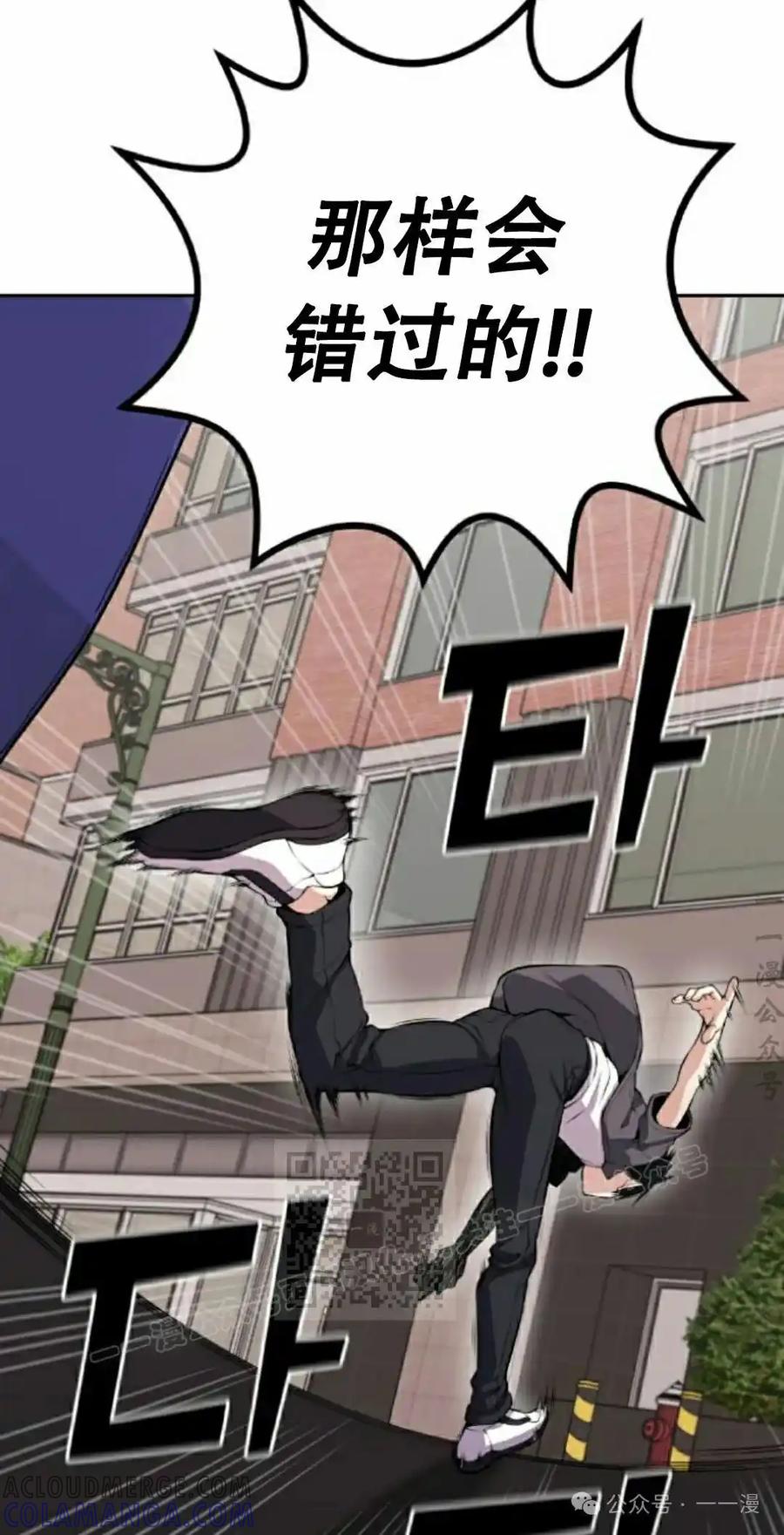 漫画里的罗康林 第64集 第43页