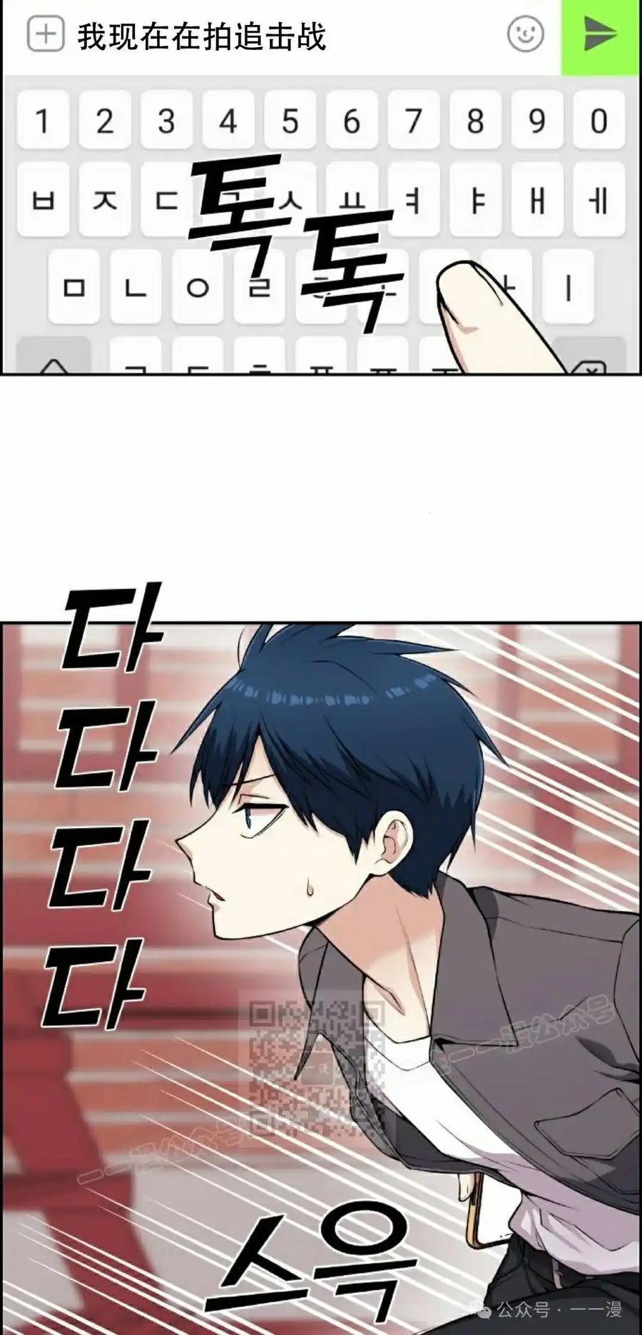 漫画里的罗康林 第64集 第53页