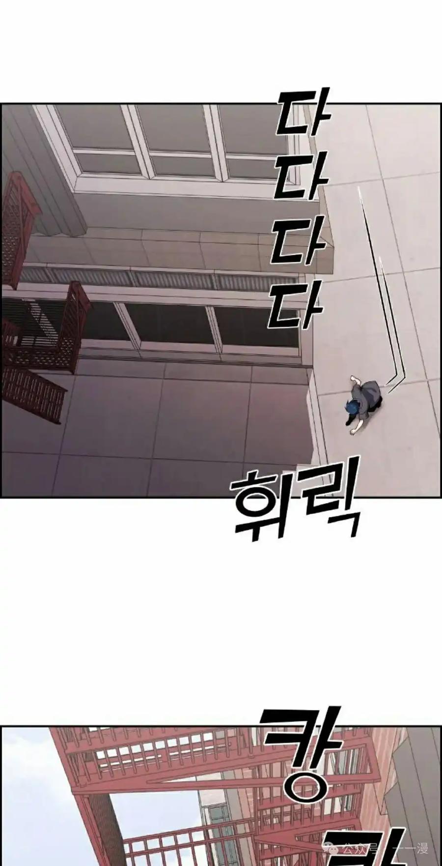 漫画里的罗康林 第64集 第48页
