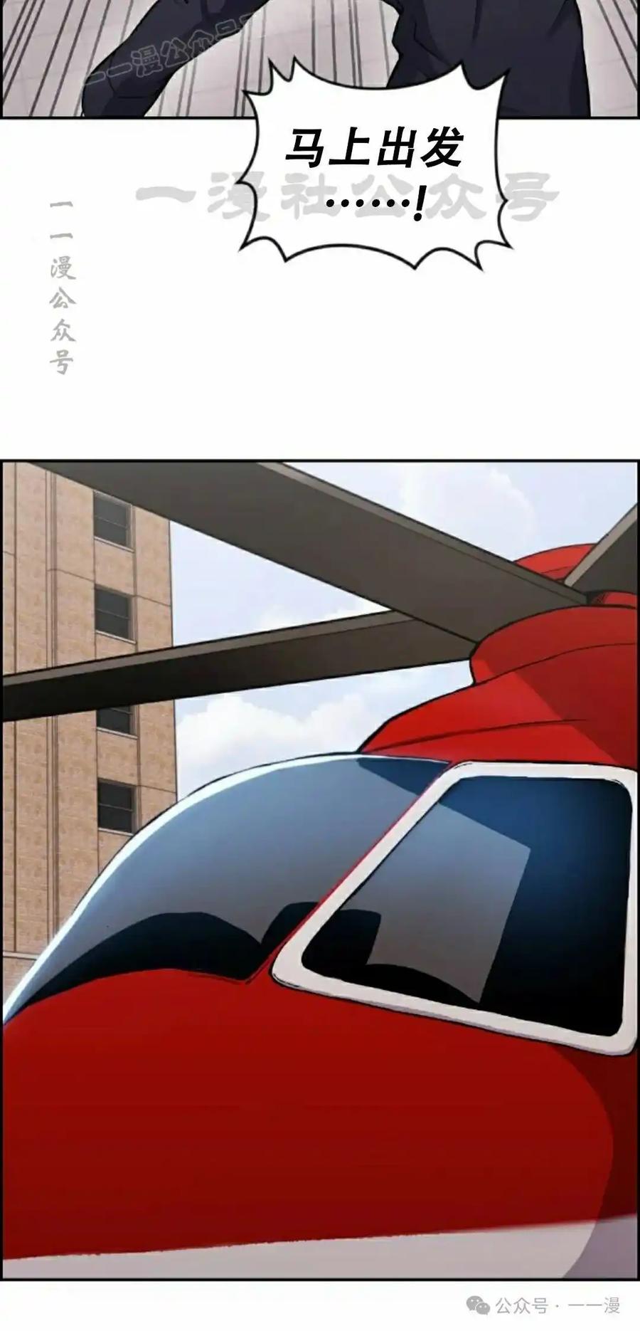 漫画里的罗康林 第64集 第60页