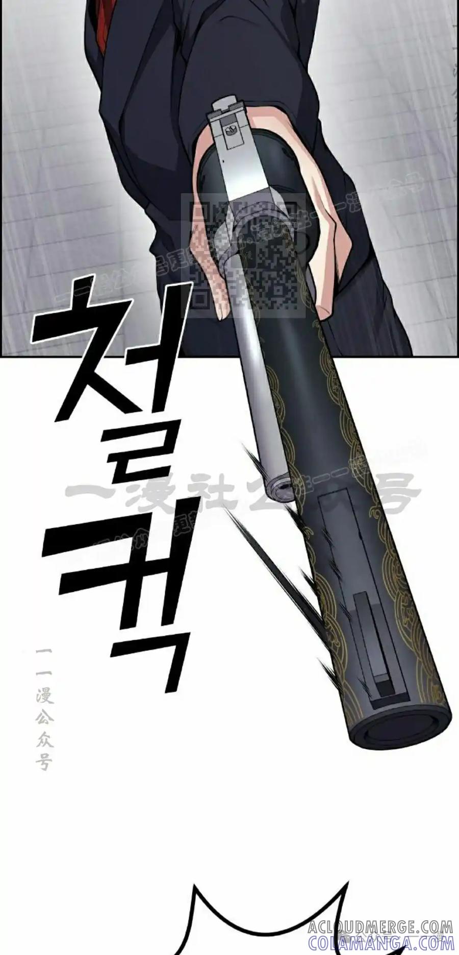 漫画里的罗康林 第64集 第76页