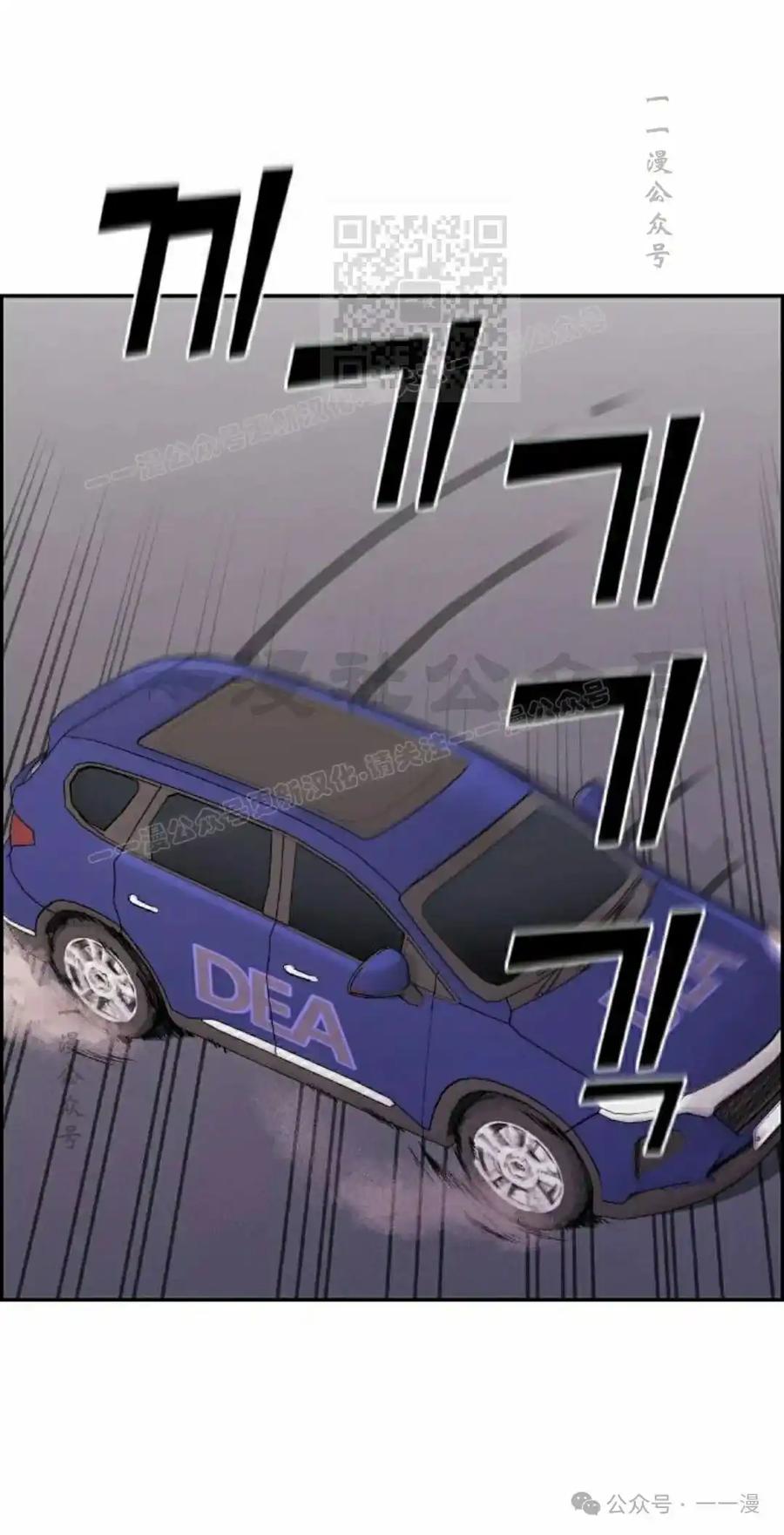 漫画里的罗康林 第64集 第41页