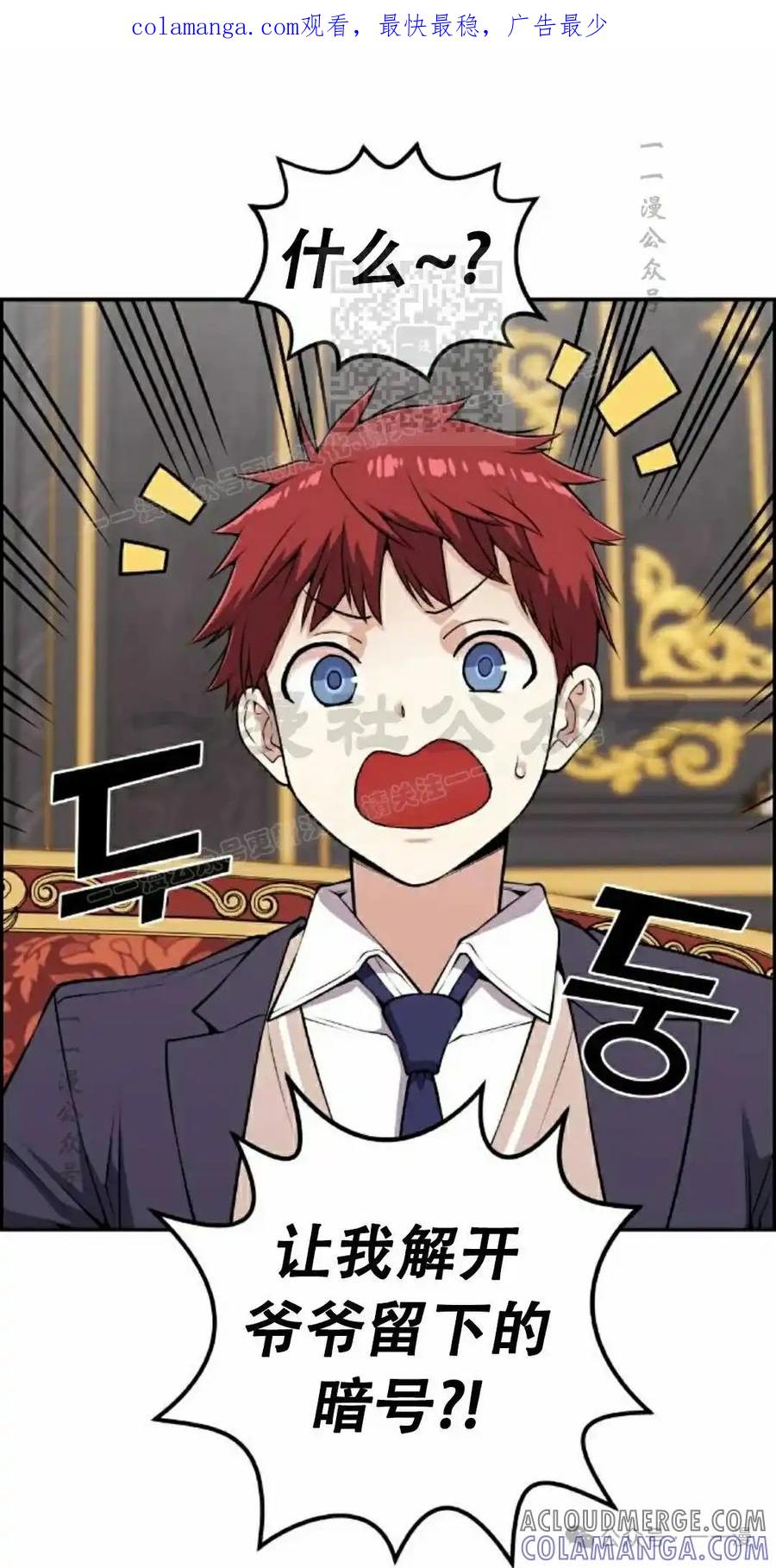漫画里的罗康林 第64集 第1页
