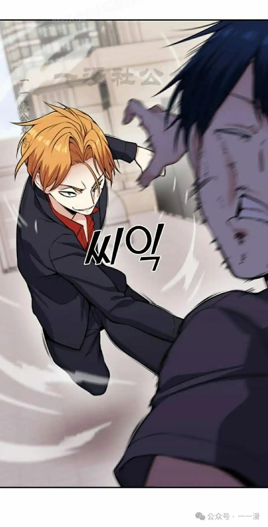 漫画里的罗康林 第64集 第90页