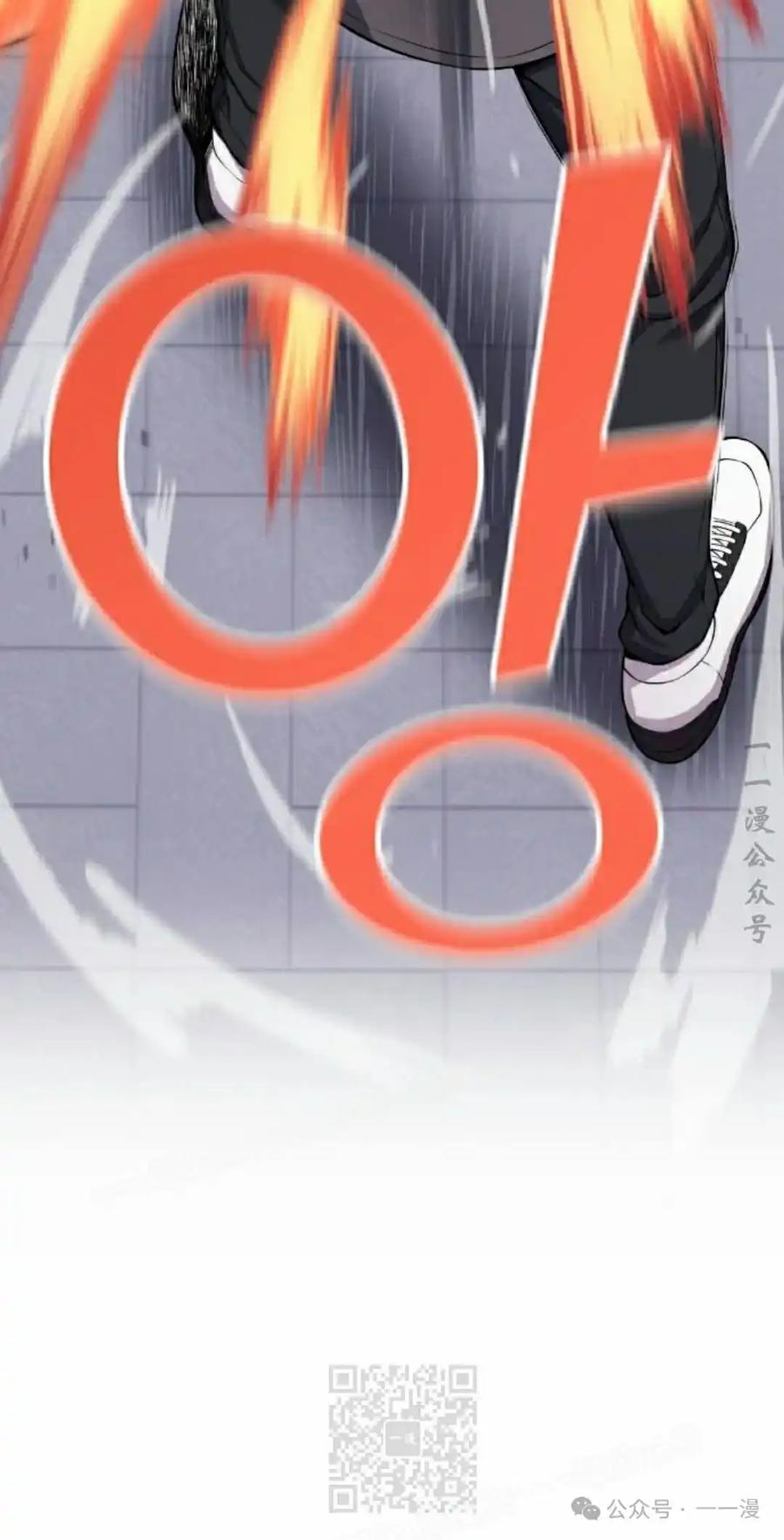 漫画里的罗康林 第64集 第89页