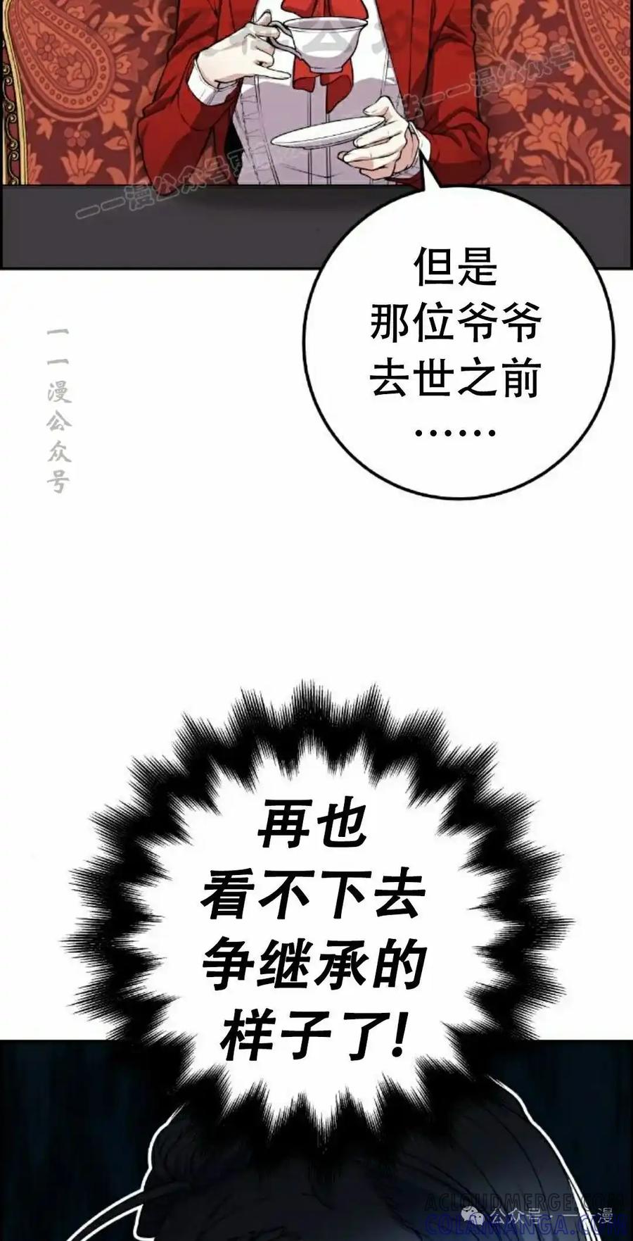 漫画里的罗康林 第64集 第4页