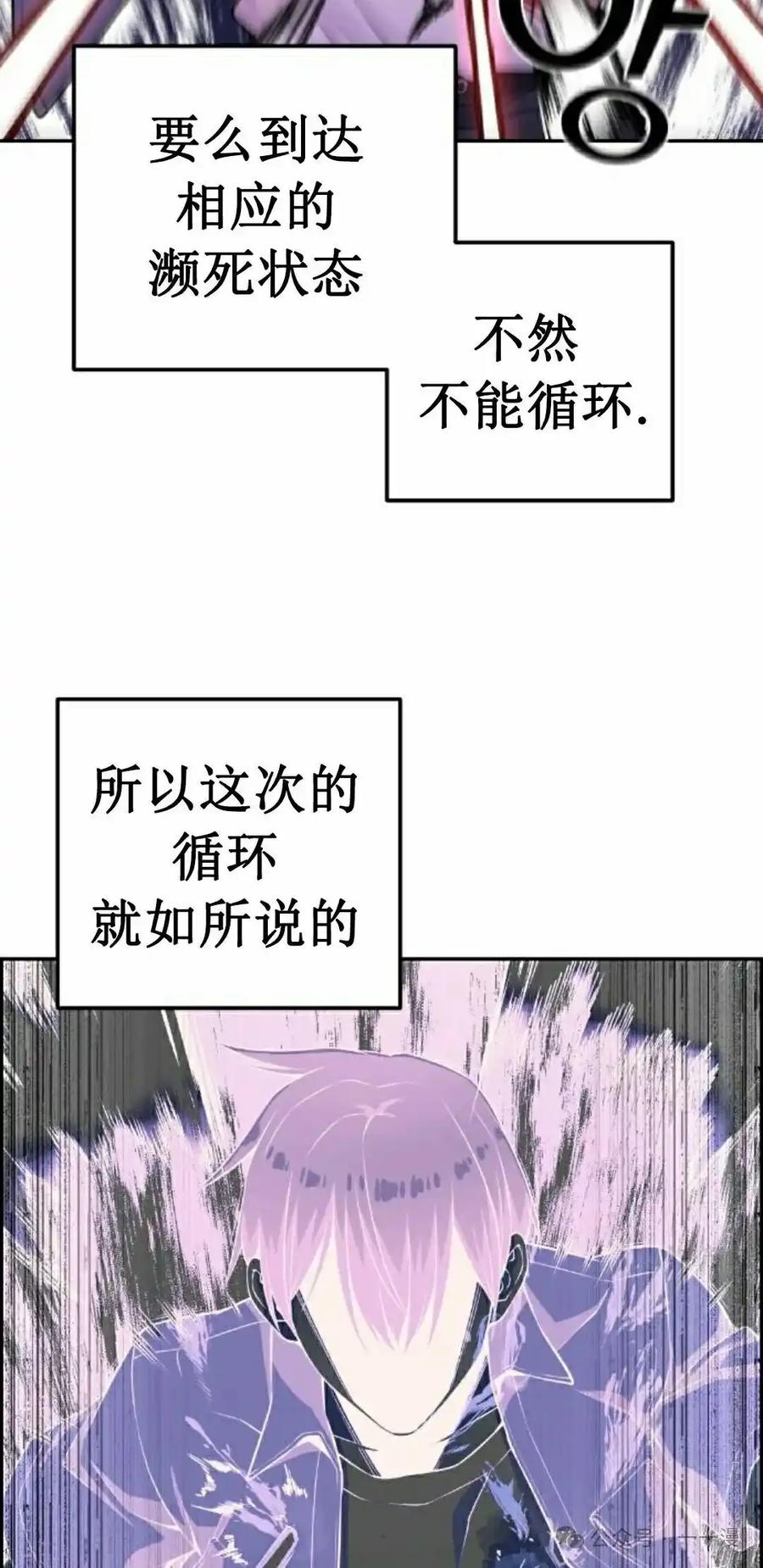 漫画里的罗康林 第64集 第38页