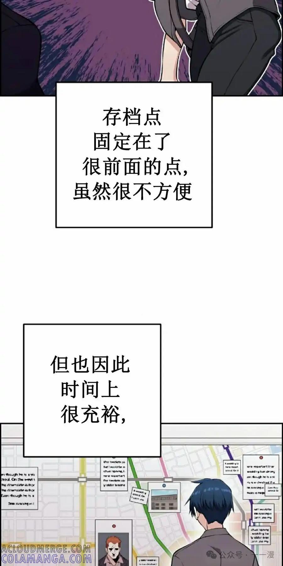 漫画里的罗康林 第64集 第28页