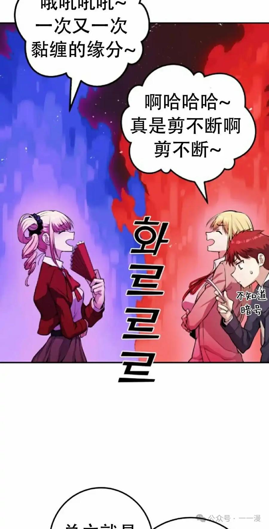 漫画里的罗康林 第64集 第12页