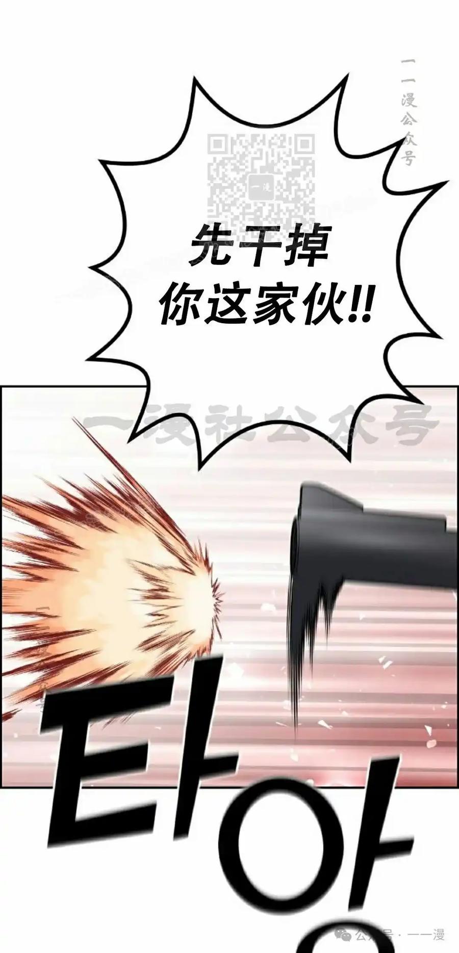 漫画里的罗康林 第64集 第71页