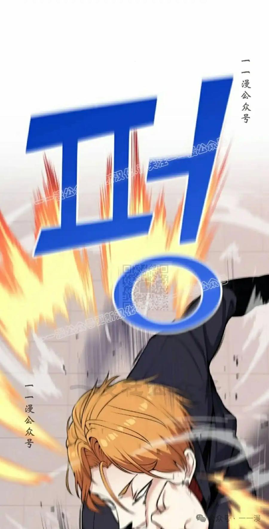 漫画里的罗康林 第64集 第87页