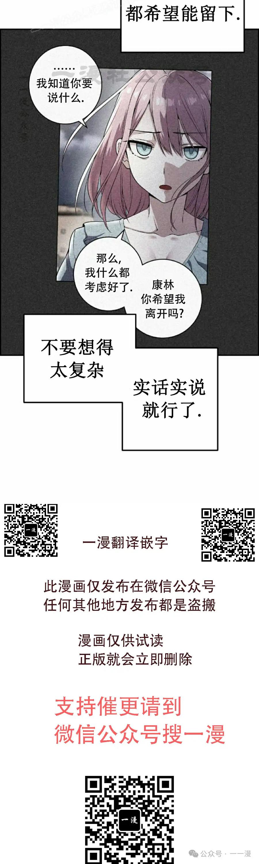 漫画里的罗康林 第64集 第50页