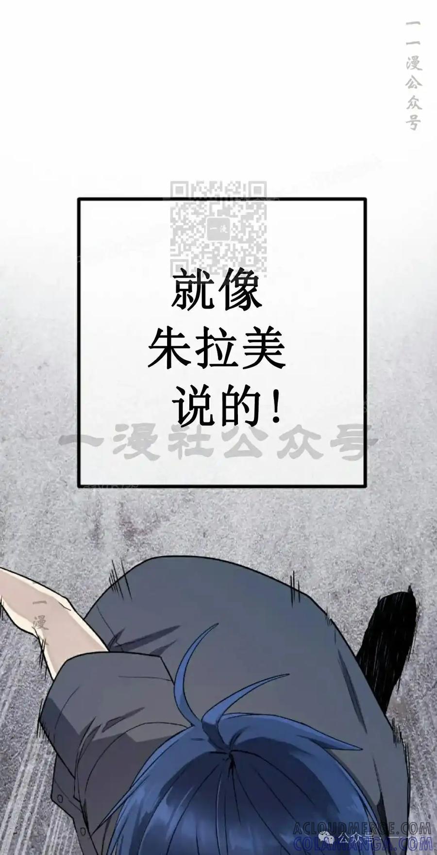 漫画里的罗康林 第64集 第46页