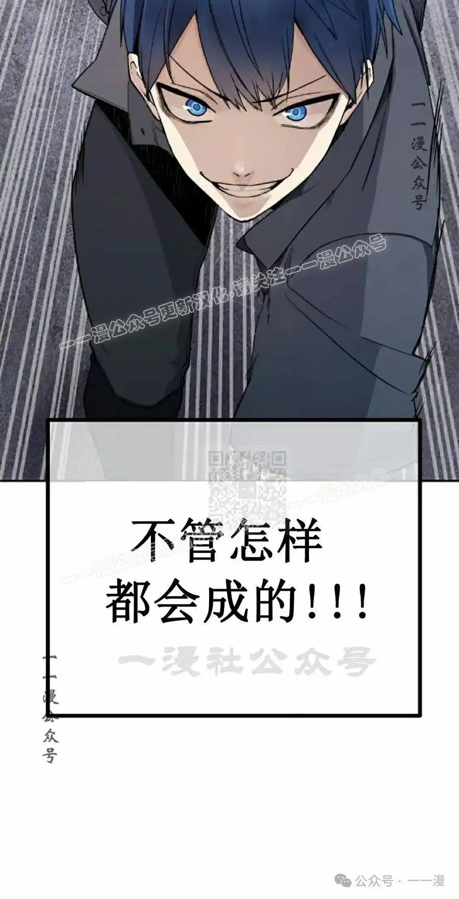 漫画里的罗康林 第64集 第47页