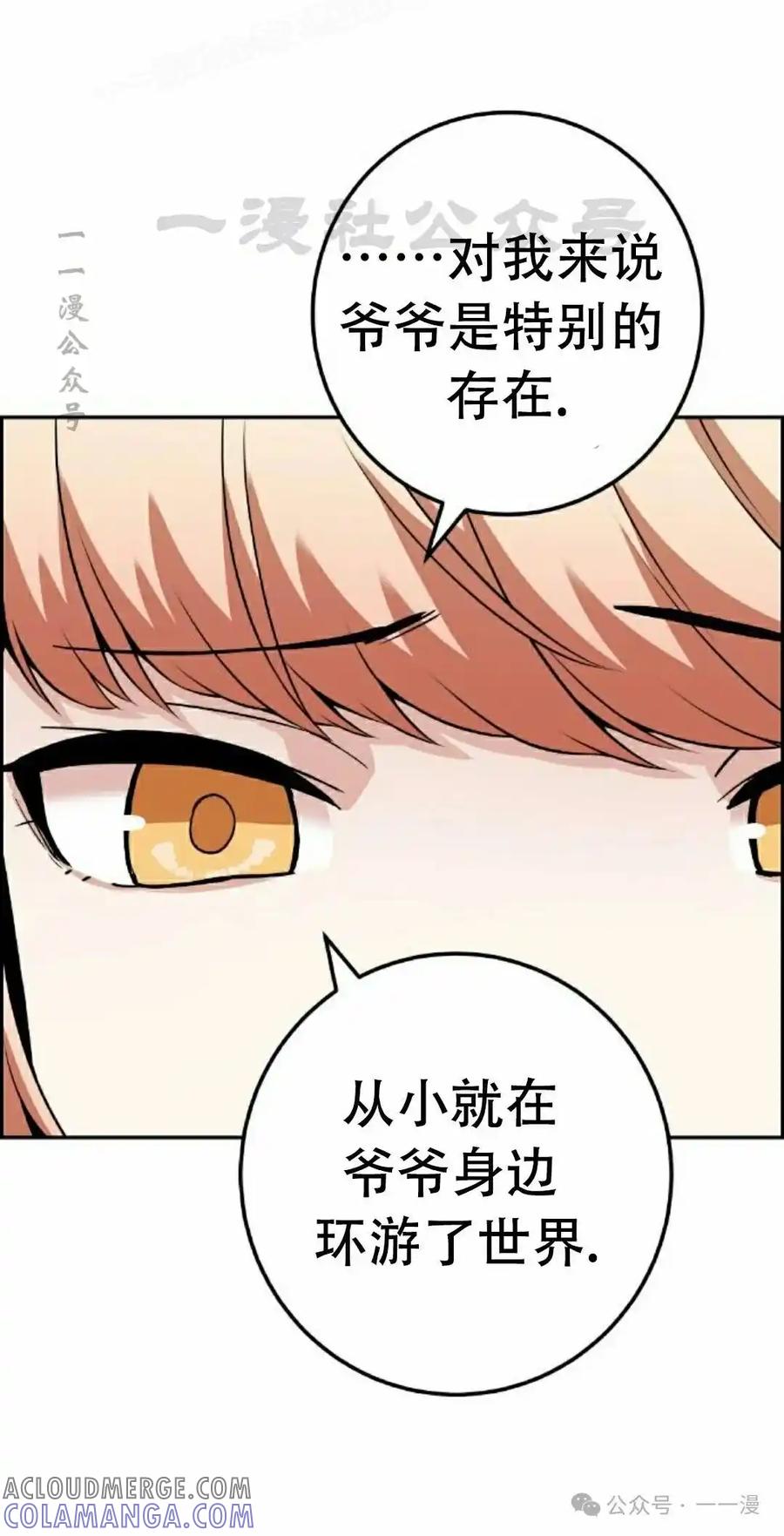 漫画里的罗康林 第64集 第10页