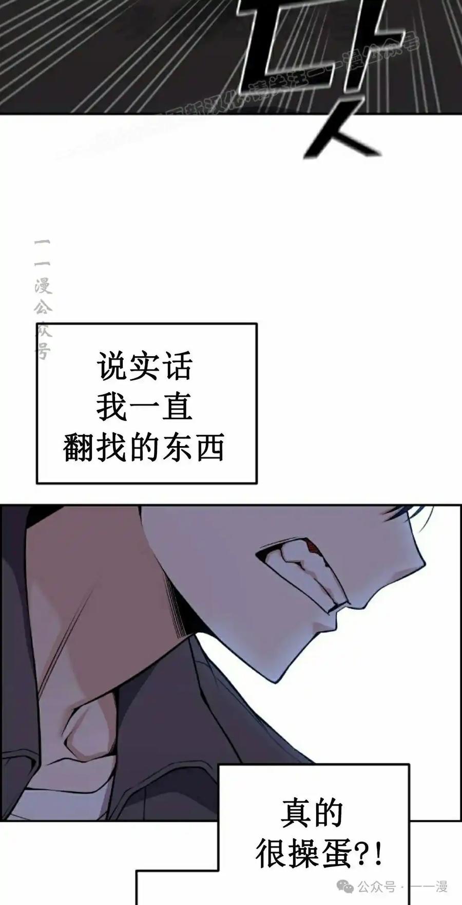 漫画里的罗康林 第64集 第44页