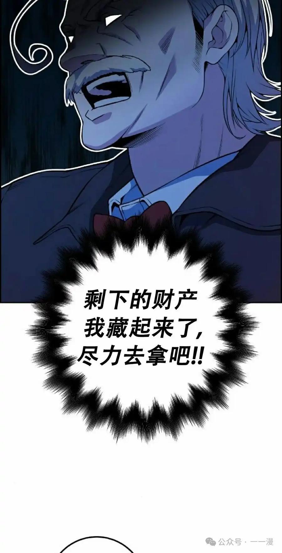 漫画里的罗康林 第64集 第5页