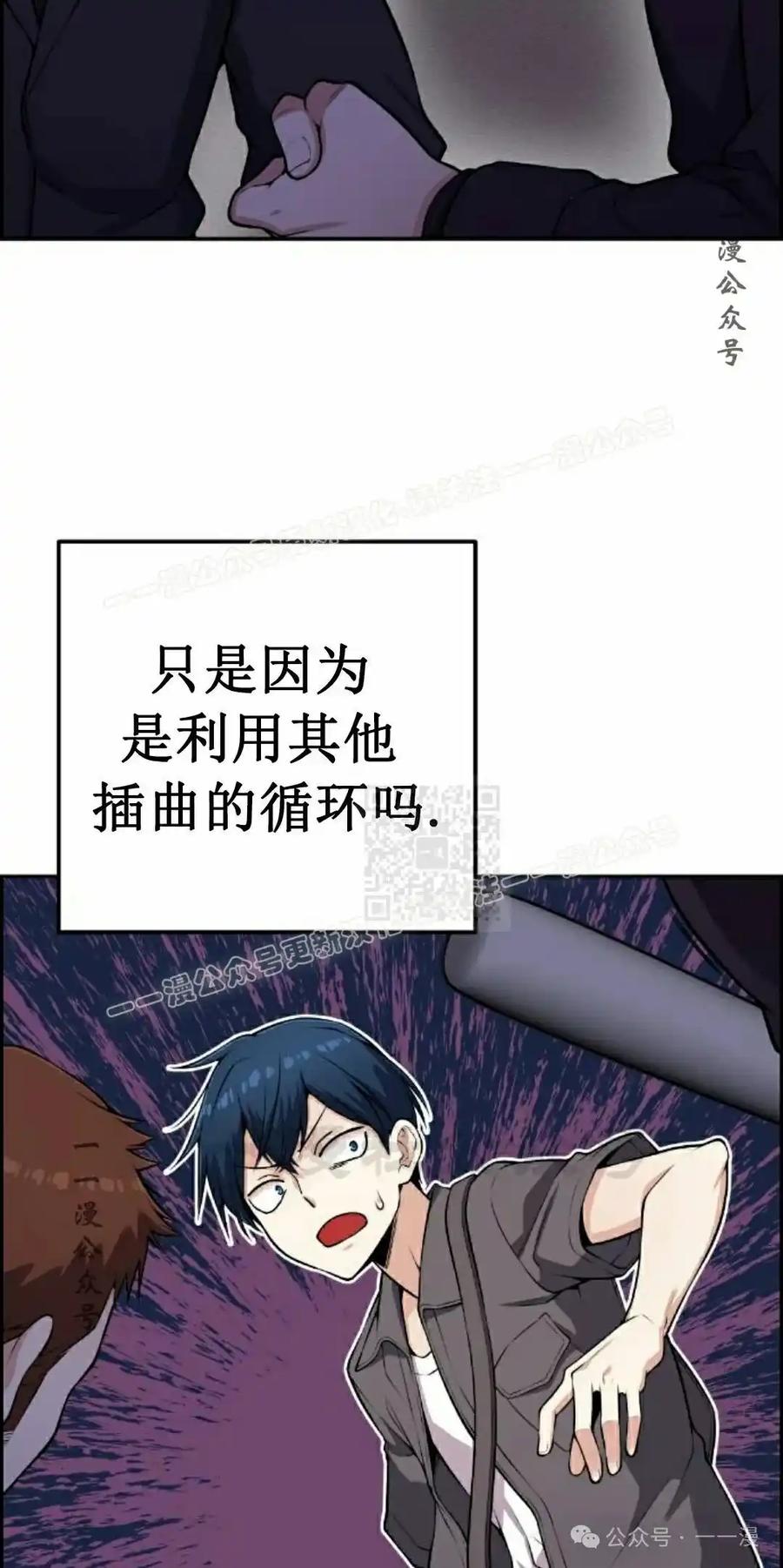 漫画里的罗康林 第64集 第27页
