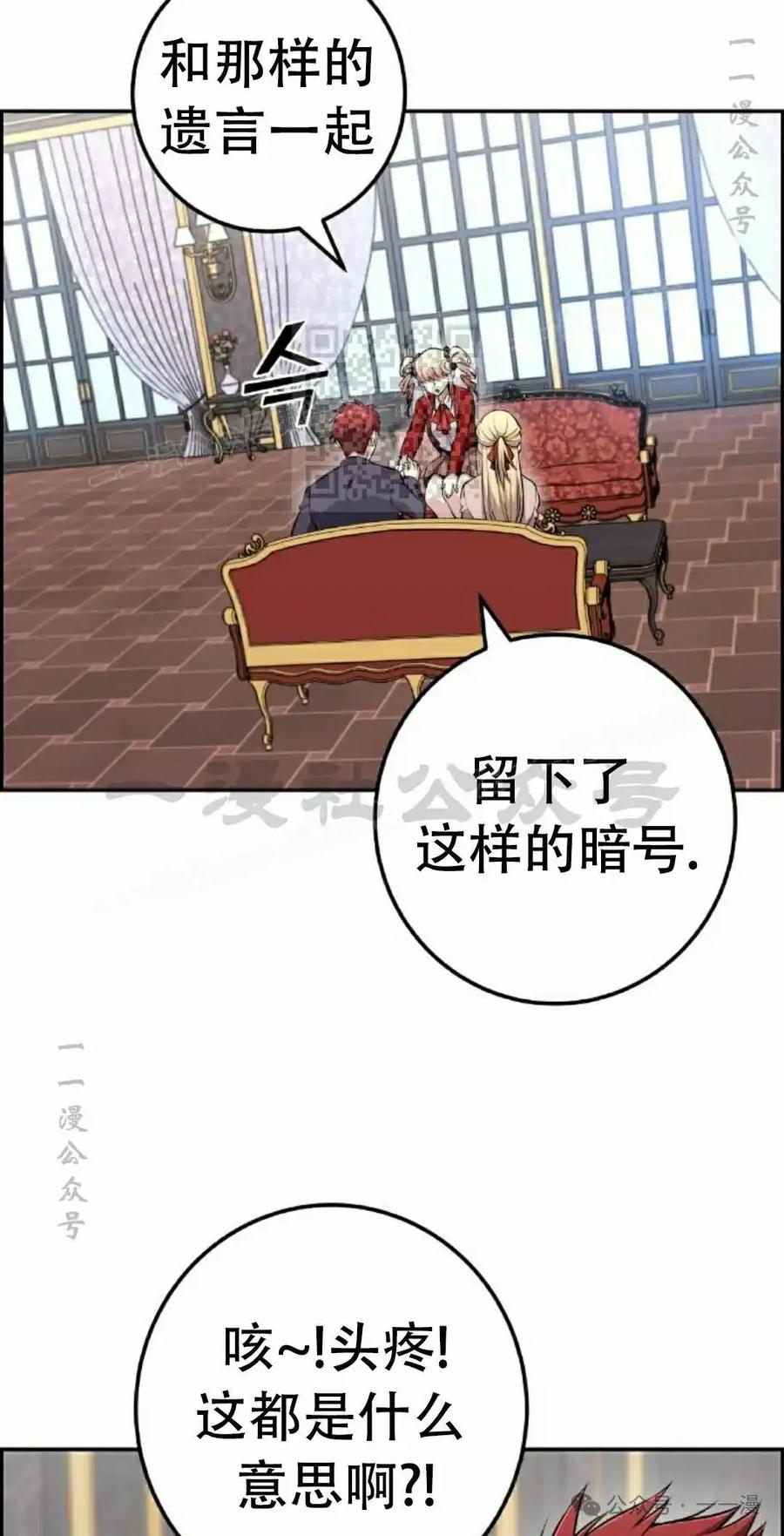 漫画里的罗康林 第64集 第6页