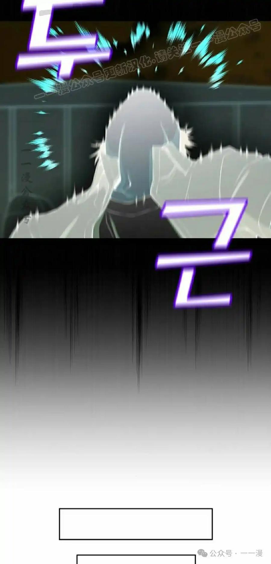 漫画里的罗康林 第64集 第74页