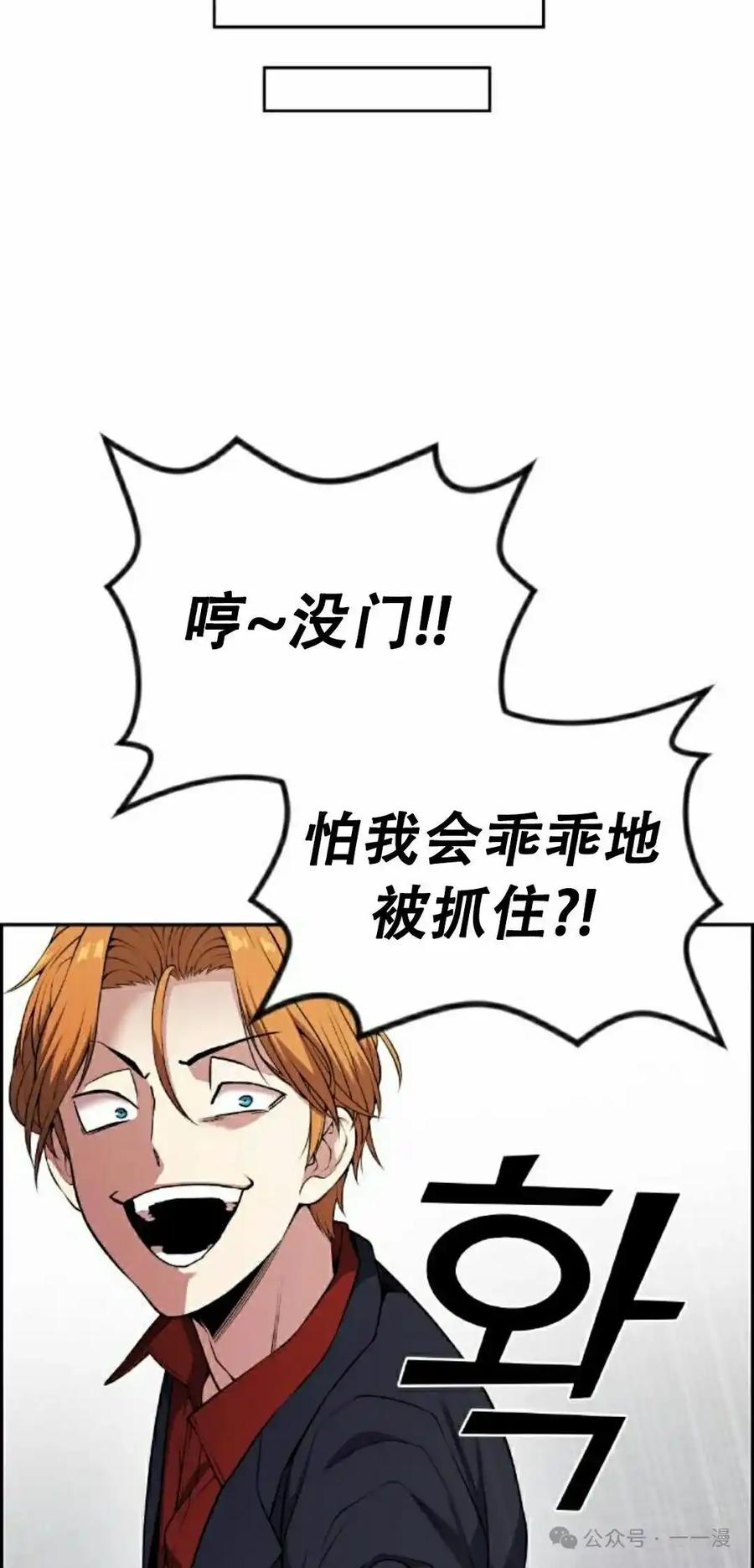 漫画里的罗康林 第64集 第75页