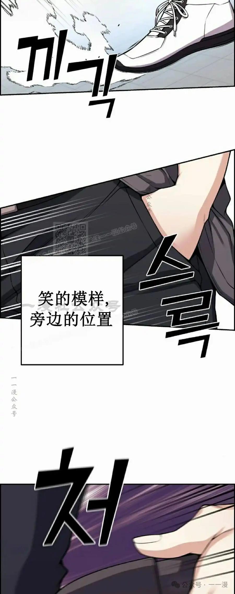 漫画里的罗康林 第64集 第92页