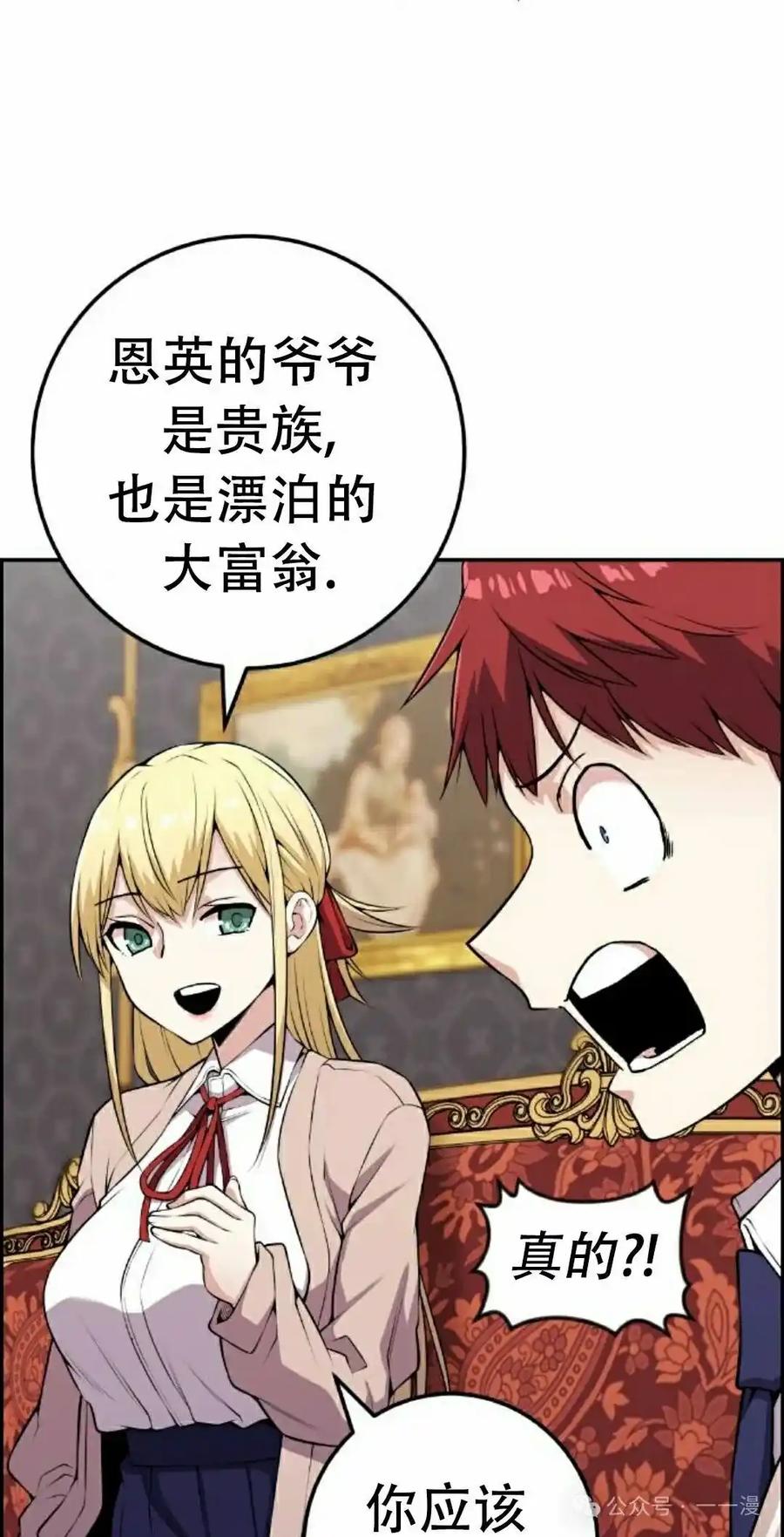 漫画里的罗康林 第64集 第2页