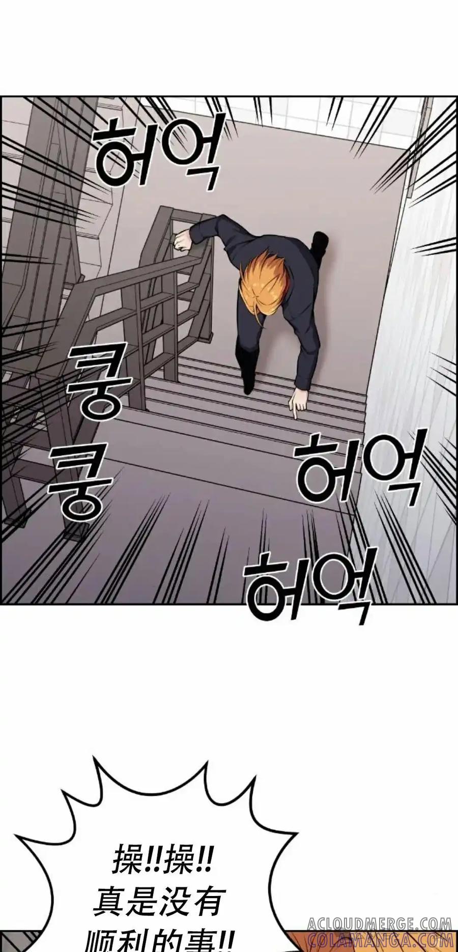 漫画里的罗康林 第64集 第55页