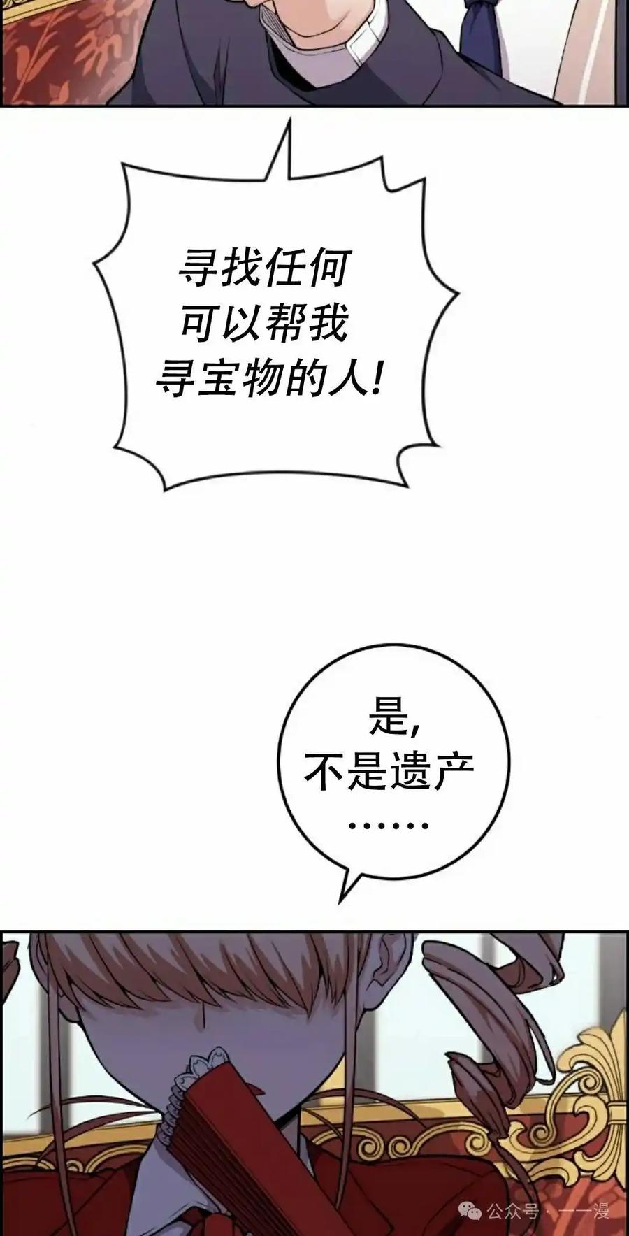 漫画里的罗康林 第64集 第15页